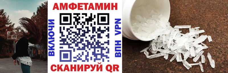 АМФЕТАМИН VHQ что такое Уссурийск