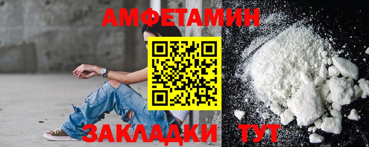 Amphetamine  Amphetamine  Уссурийск  АМФЕТАМИН Premium  Вход с VPN 