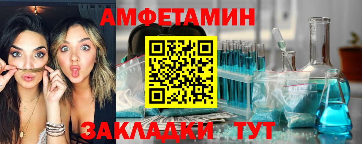 АМФ Розовый Уссурийск