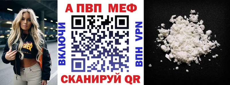 A-PVP Соль Уссурийск