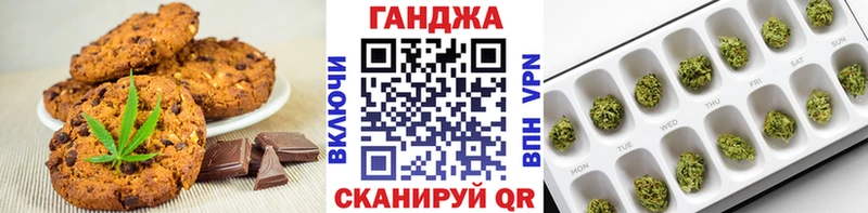 Canna-Cookies конопля  Уссурийск 