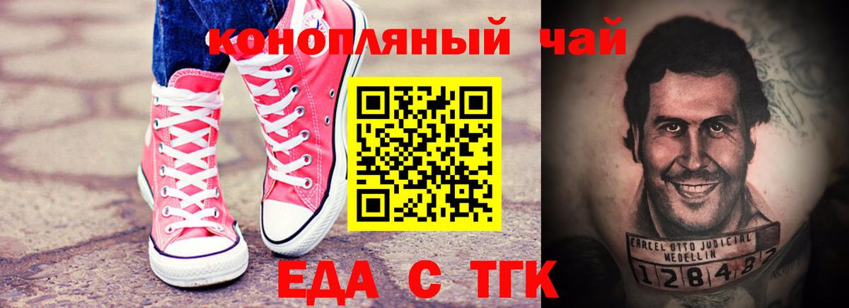 Cannafood марихуана Уссурийск