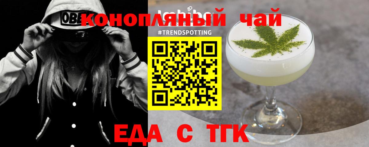 Печенье с ТГК конопля  Вход с VPN  Уссурийск 