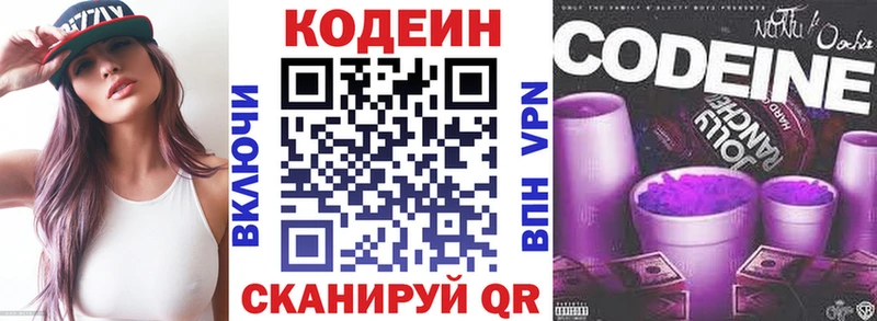 Codein Purple Drank  купить  сайты  Уссурийск 