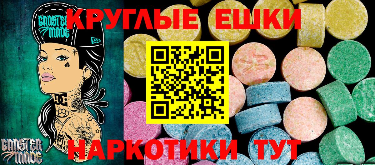 Уссурийск  Ecstasy VHQ  Вход с VPN  ЭКСТАЗИ  Экстази 99% 