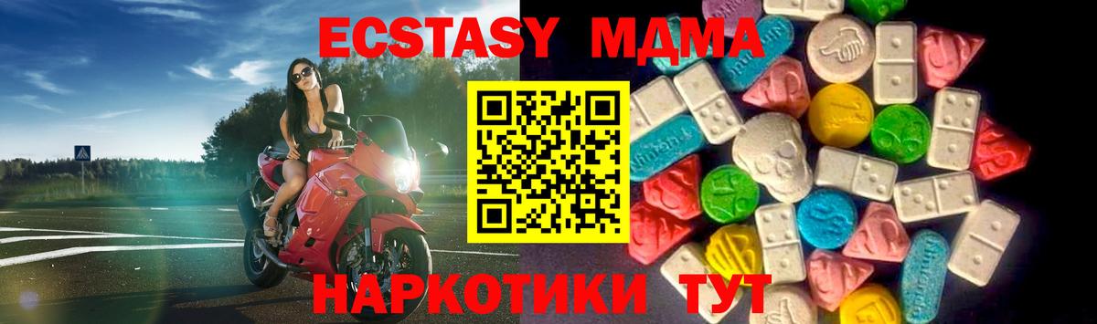 Ecstasy 250 мг  Уссурийск  Экстази  ссылка на мегу как зайти  Ecstasy mix 
