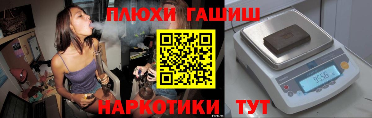 ГАШИШ гарик Уссурийск