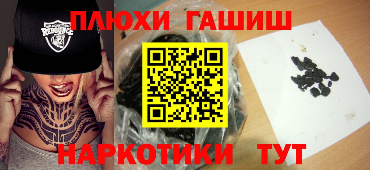 ГАШИШ 40% ТГК  ГАШ  ГАШИШ VHQ  Уссурийск  Вход с VPN 