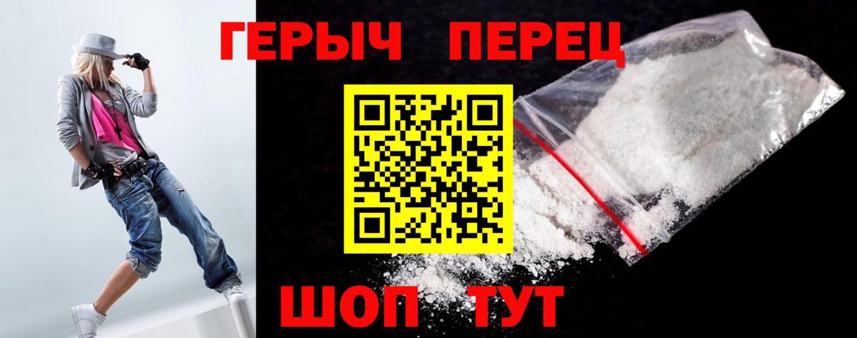 Героин гречка  ГЕРОИН  Уссурийск 