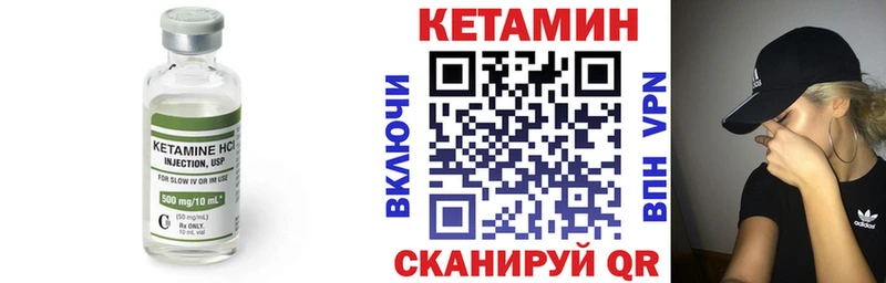 Кетамин VHQ  Уссурийск 