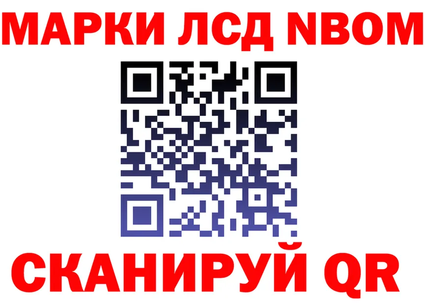 Марки N-bome 1,5мг зеркало даркнет МЕГА Уссурийск