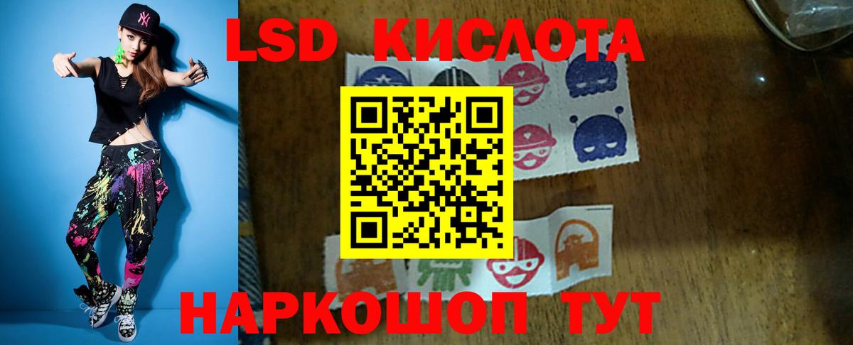 LSD-25 экстази ecstasy Уссурийск