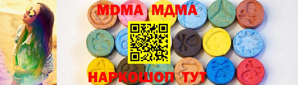 МДМА  МДМА молли  Вход с VPN  MDMA VHQ  Уссурийск 