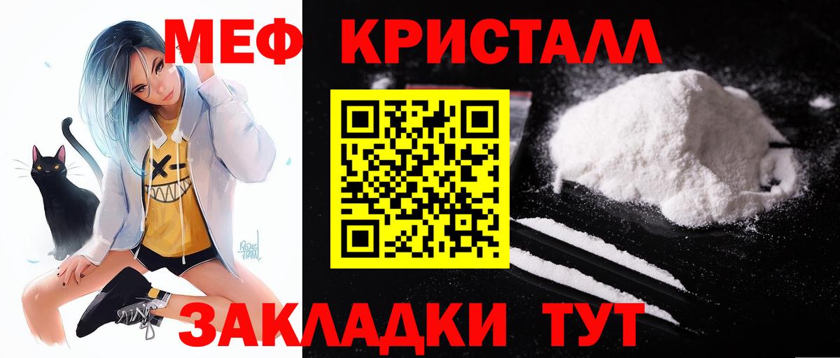 Меф  Уссурийск  Мефедрон  Мефедрон mephedrone 