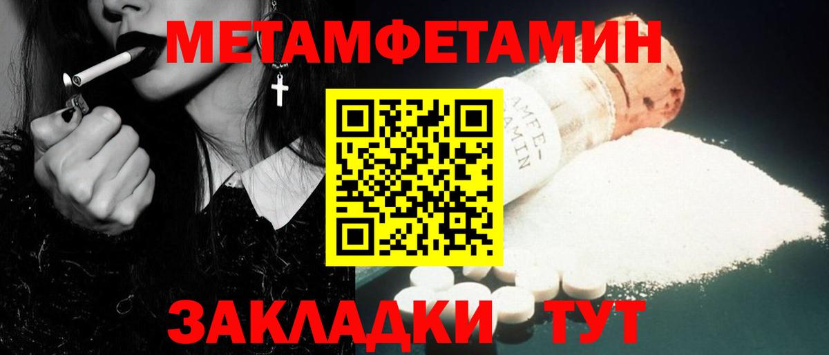 Первитин кристалл Уссурийск