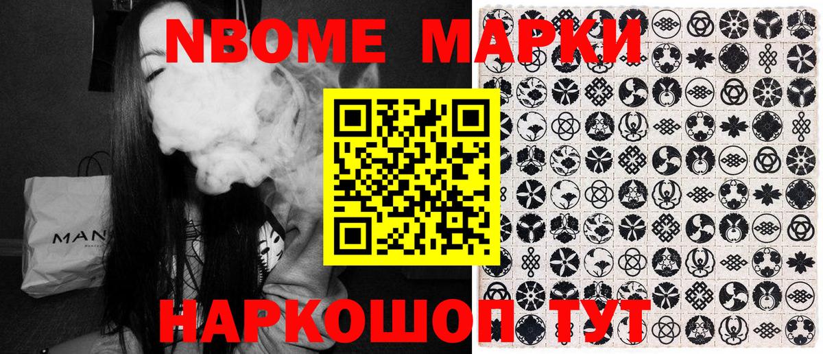 Марки 25I-NBOMe 1500мкг  Вход с VPN  Марки 25I-NBOMe  Марки 25I-NBOMe 1500мкг  Уссурийск 