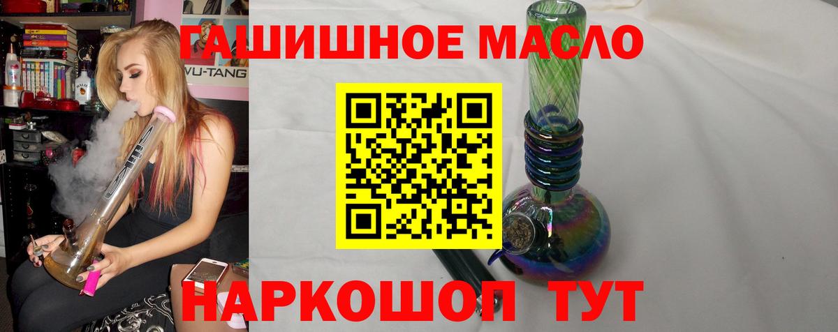 Дистиллят ТГК концентрат  как найти   Уссурийск  ТГК жижа  Вход с VPN 