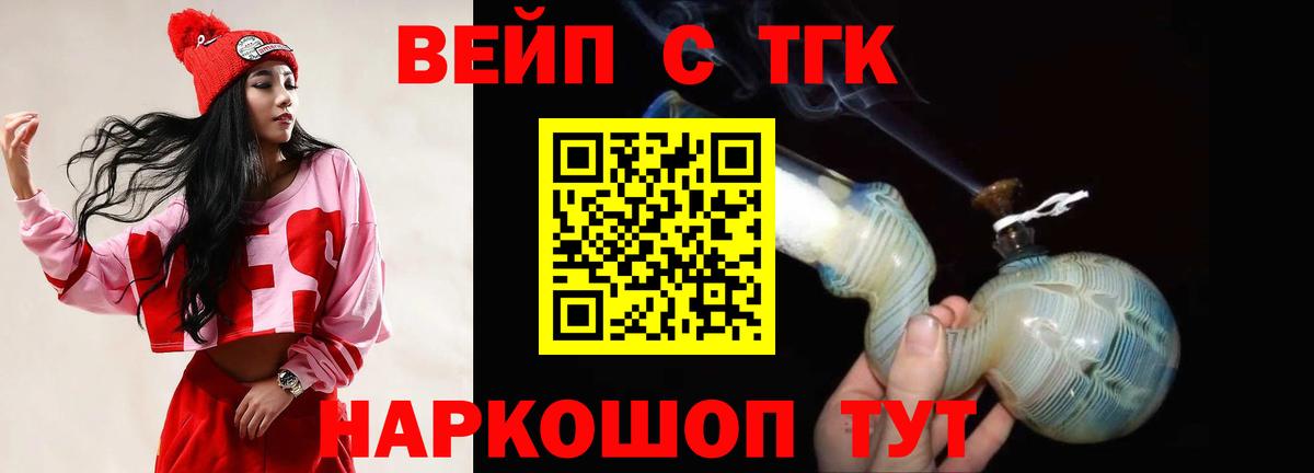 ТГК гашишное масло  Уссурийск 