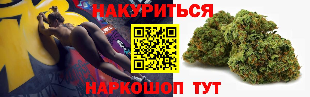 Бошки Шишки THC 21% Уссурийск