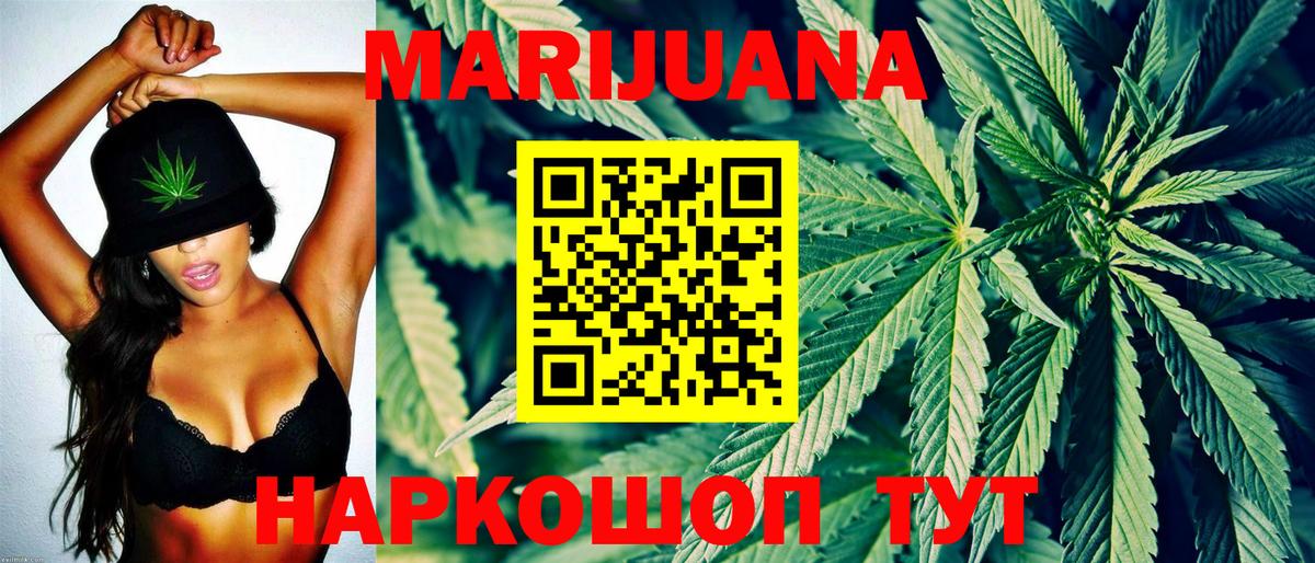 Каннабис LSD WEED  Уссурийск  Шишки марихуана VHQ 